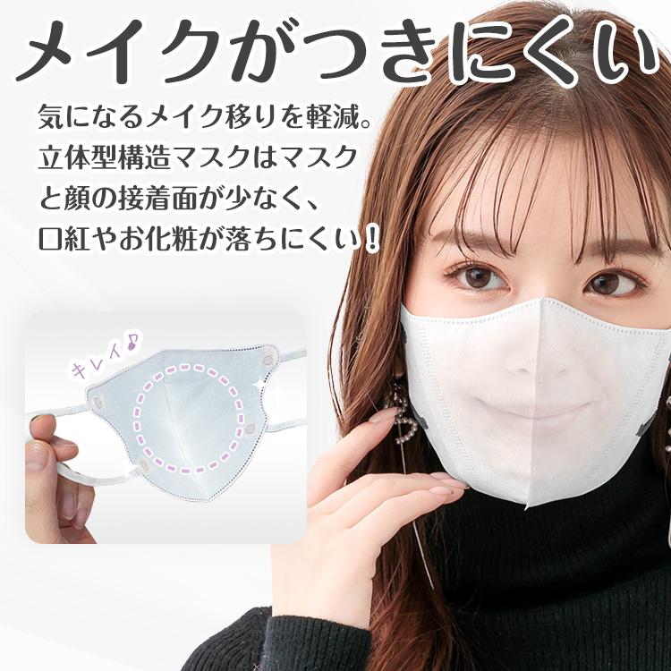 マスク 小顔マスク 3D 3D立体マスク 40枚 小さめ 血色マスク 99%カット 男女兼用 蒸れない フィット感 快適 ny411-60 |  | 18