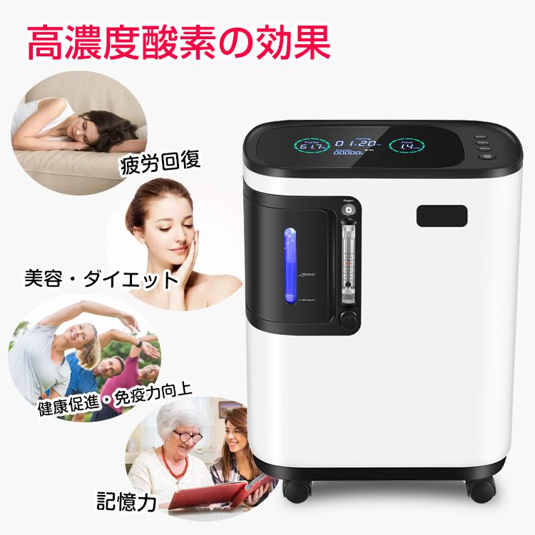 酸素発生器 家庭用 酸素濃縮器 酸素 吸入器 90% 3L 静音 48時間 連続