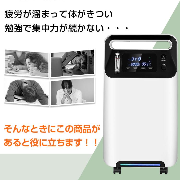 酸素発生器 家庭用 濃縮器 酸素吸入器 96％ 5L 静音 リモコン