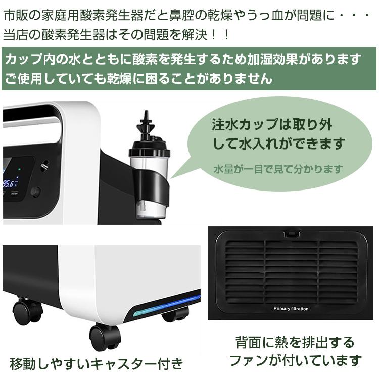 酸素発生器 家庭用 濃縮器 酸素吸入器 96％ 5L 静音 リモコン