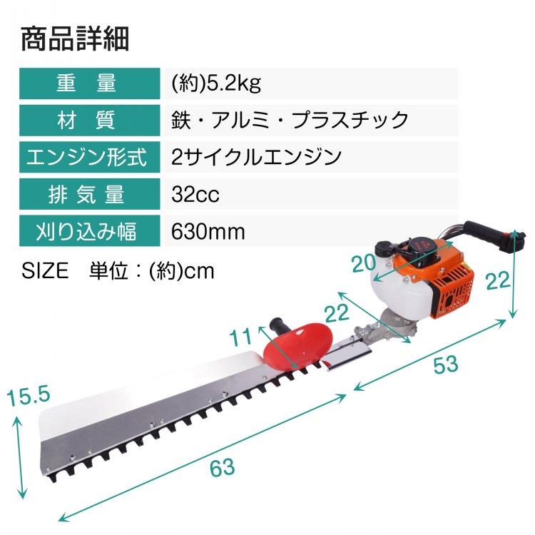 ヘッジトリマー 片刃 エンジン 芝刈り機 草刈り機 高枝のこぎり 630mm