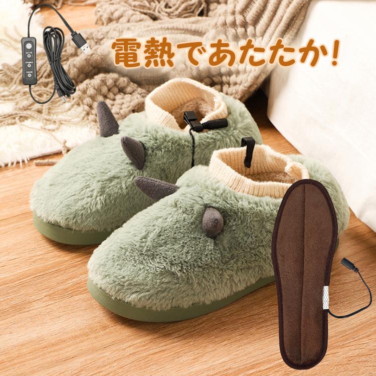 フットウォーマー ルームシューズ 足元 ヒーター あったか 電気加熱