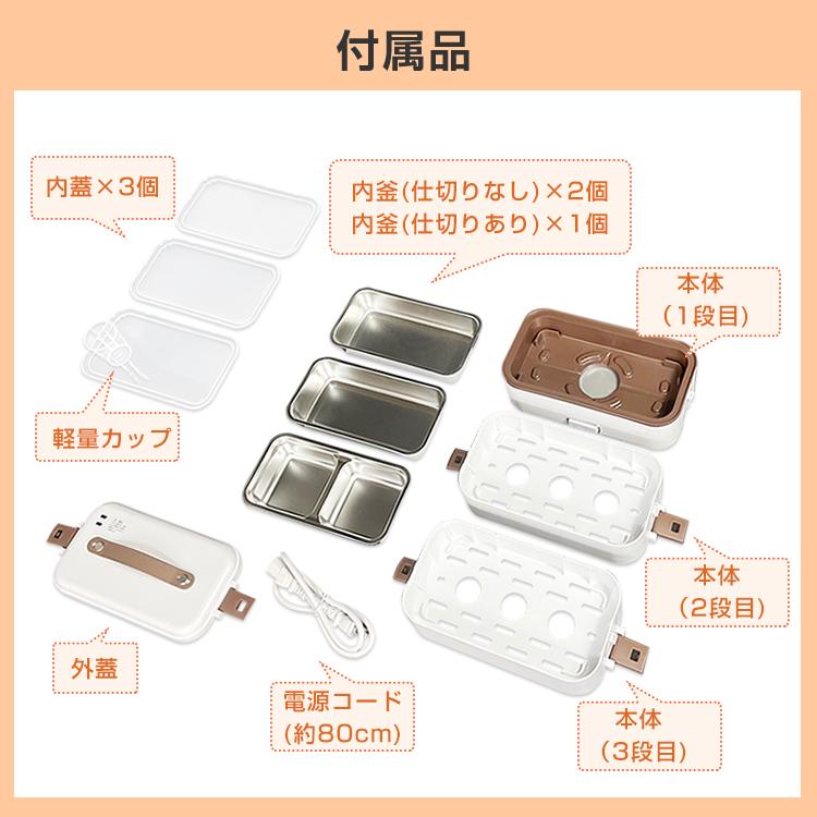 電気弁当箱 炊飯器 3段 加熱 弁当箱 高速 弁当箱炊飯 早炊 炊き立て