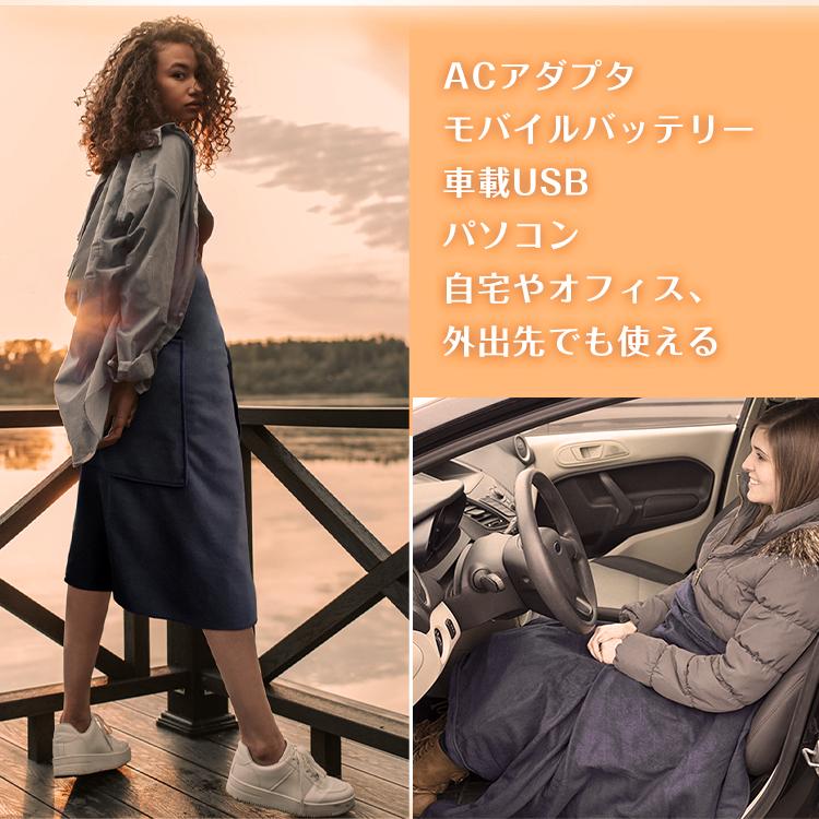 電気ブランケット USB 毛布 ポンチョ ひざ掛け 温度 調整 タイマー