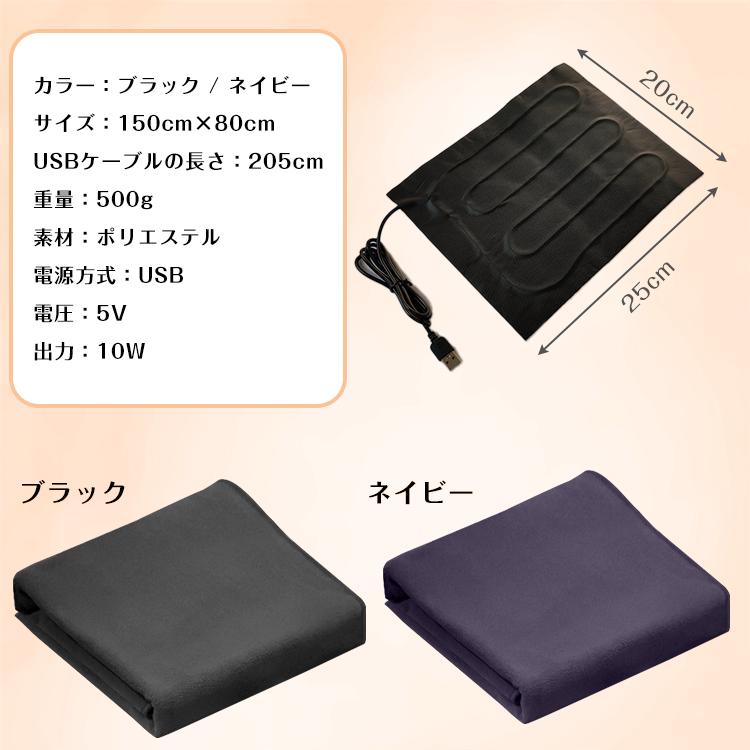 USB式 肩掛け 電気毛布 速暖 電気ひざ掛け ブランケット 150×80cm 楽天市場】電気毛布 USBブランケット 肩掛け USBホットブランケット
