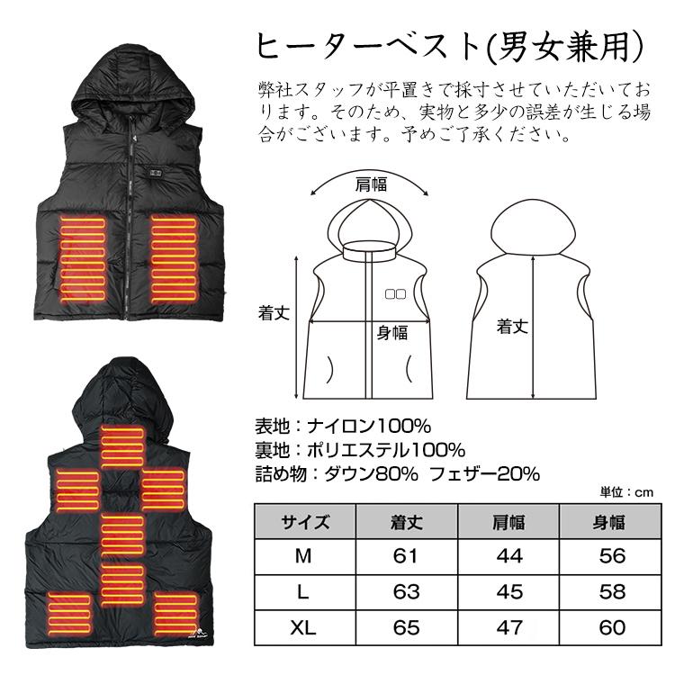 ヒーターベスト ダウンベスト 速暖 電熱 防寒 バッテリー付 9つ 発熱