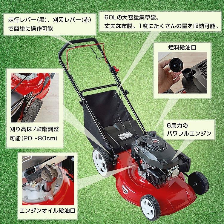 自走式芝刈り機 6馬力 7段階 高調整 集草袋 お庭 公園 軽量 自走式芝刈り機 6馬力 7段階 高調整 集草袋 お庭 公園 軽量