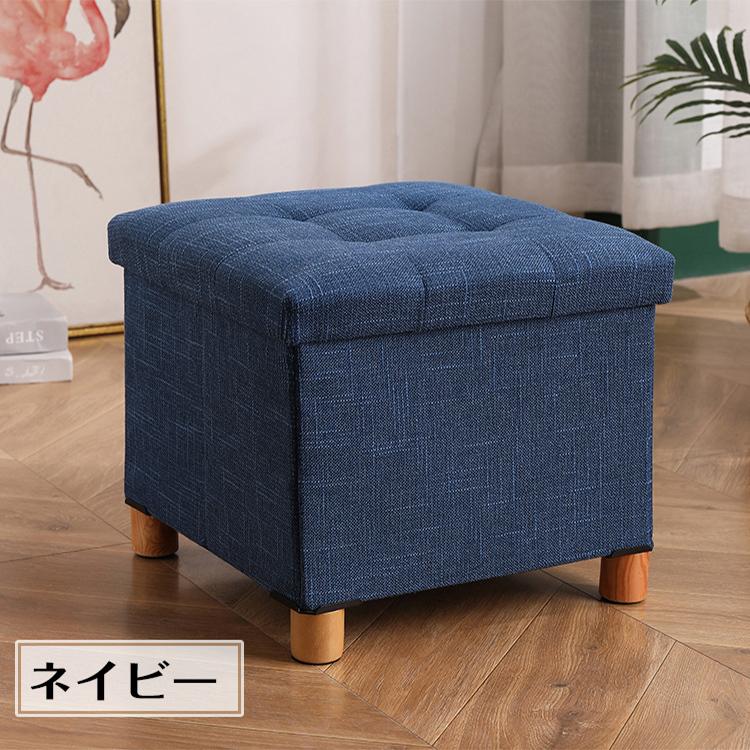 多機能 スツール 小物収納 ボックス 脚付 2個 折りたたみ 座椅子