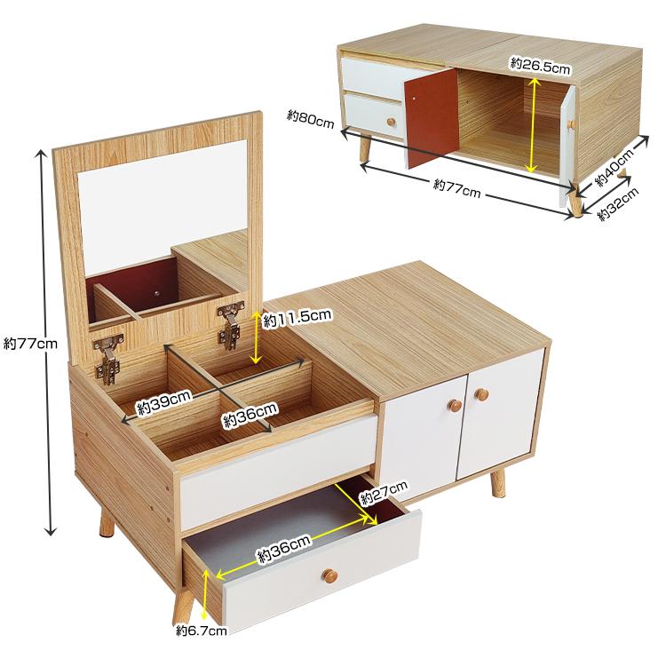 ドレッサー デスク ロータイプ 化粧台 鏡台 コスメ 小物 収納 鏡