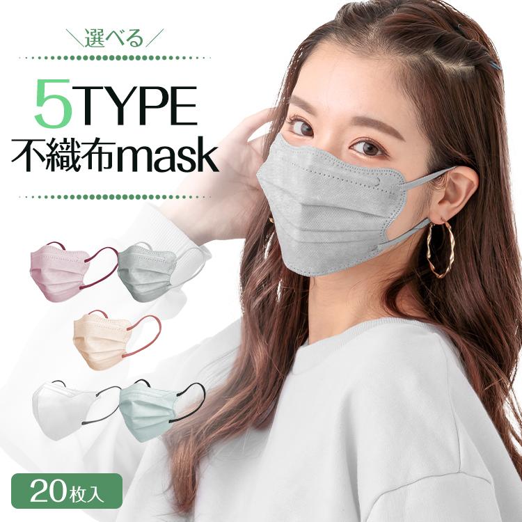 マスク 不織布 小顔マスク バイカラー ワンカラー 20枚 波形 蝶