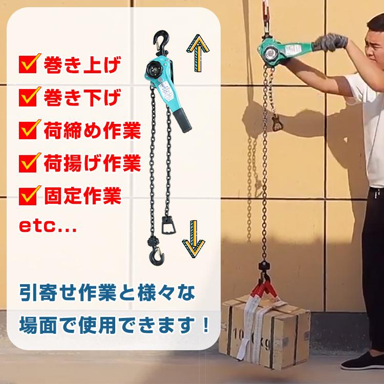 レバーホイスト 2t チェーンブロック 小型 軽量 ワンタッチ 2000kg