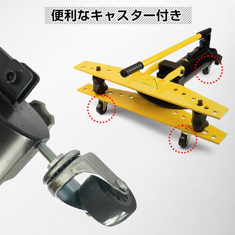 油圧式パイプベンダー パイプ曲げ 10t 13〜34mm キャスター付き 油圧式パイプベンダー パイプ曲げ 10t 13〜34mm キャスター付き