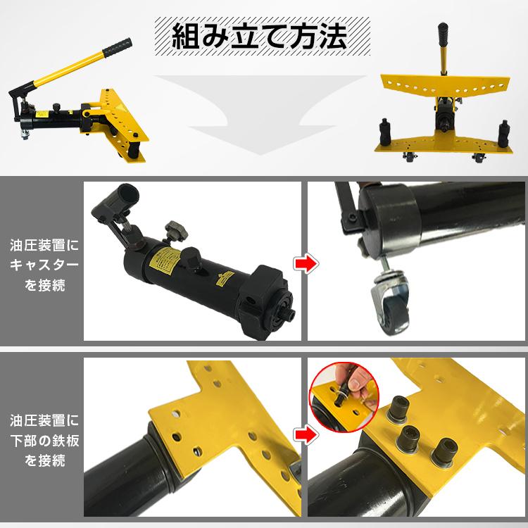 油圧式パイプベンダー パイプ曲げ 10t 13〜34mm キャスター付き 油圧式パイプベンダー パイプ曲げ 10t 13〜34mm キャスター付き