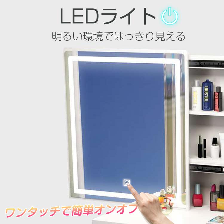 ドレッサー おしゃれ テーブル 安い 鏡台 椅子 スツール セット 収納 LED ライト デスク 化粧台 メイク コスメ かわいい 化粧 家具 新生活 一人暮らし ny487a｜lucky9｜03