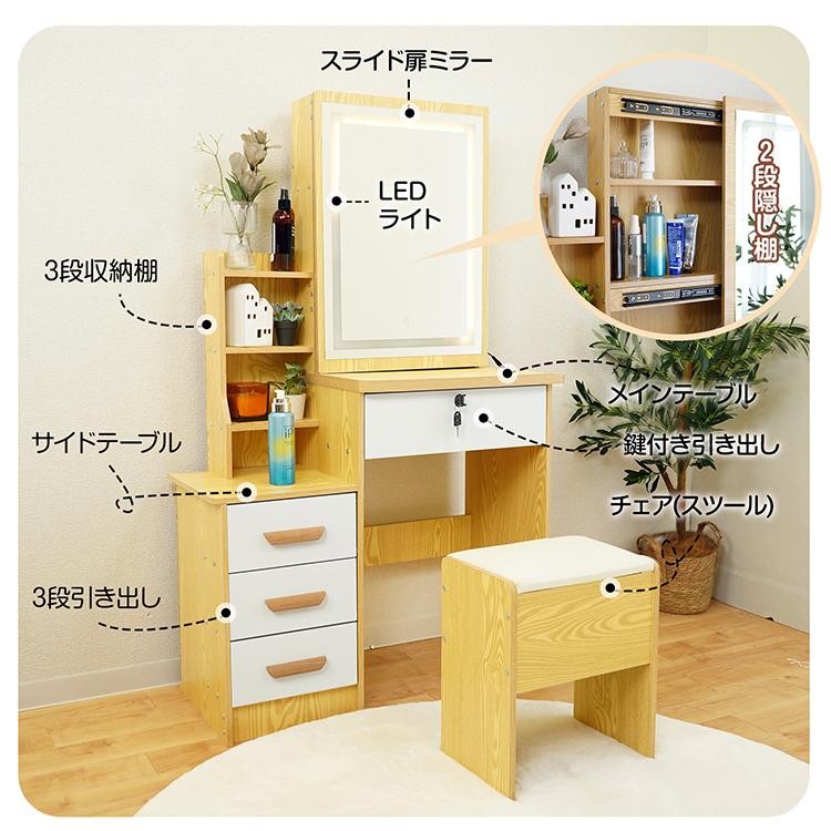 ドレッサー おしゃれ テーブル 安い 鏡台 椅子 スツール セット