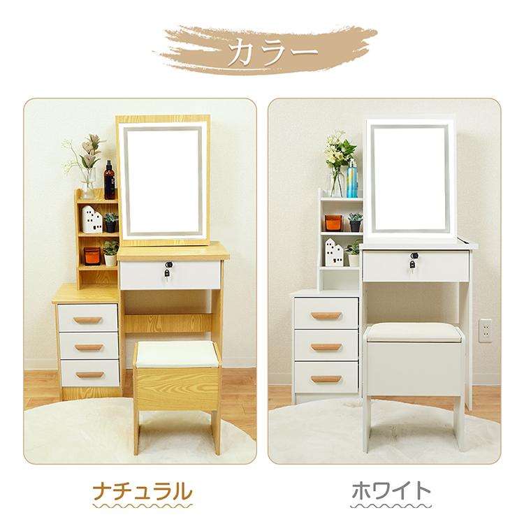 ドレッサー おしゃれ テーブル 安い 鏡台 椅子 スツール セット 収納