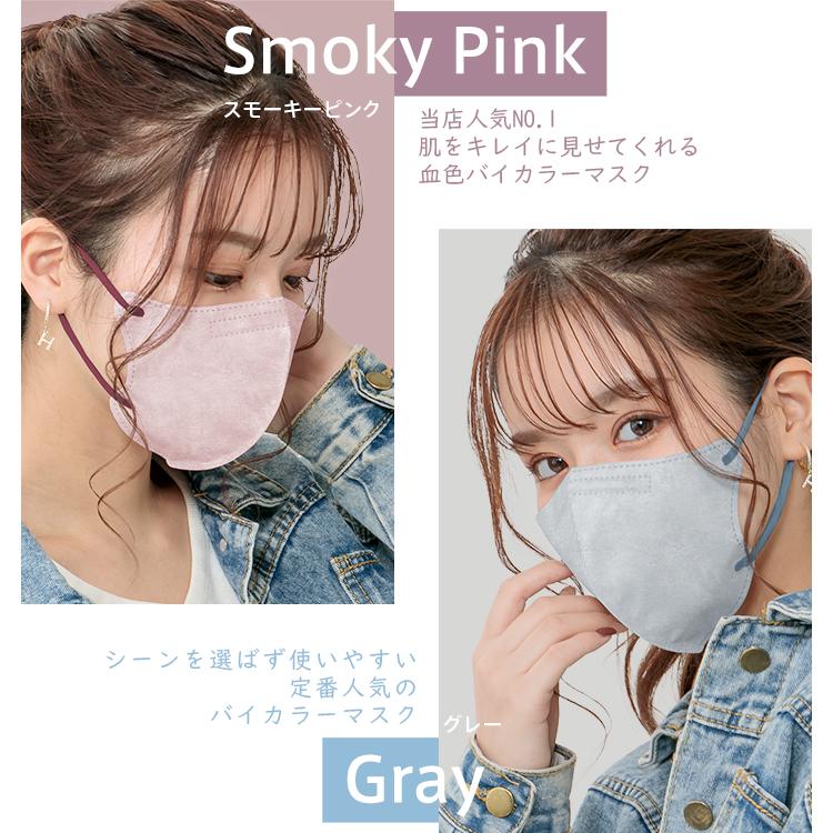 小顔マスク 3D 3D立体マスク バイカラー マスク 20枚 小さめ 血色