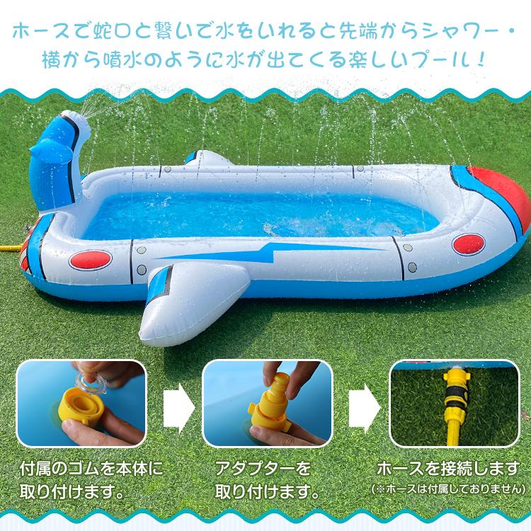 噴水シャワープール 宇宙船 ビニールプール 水遊び レジャー キッズ