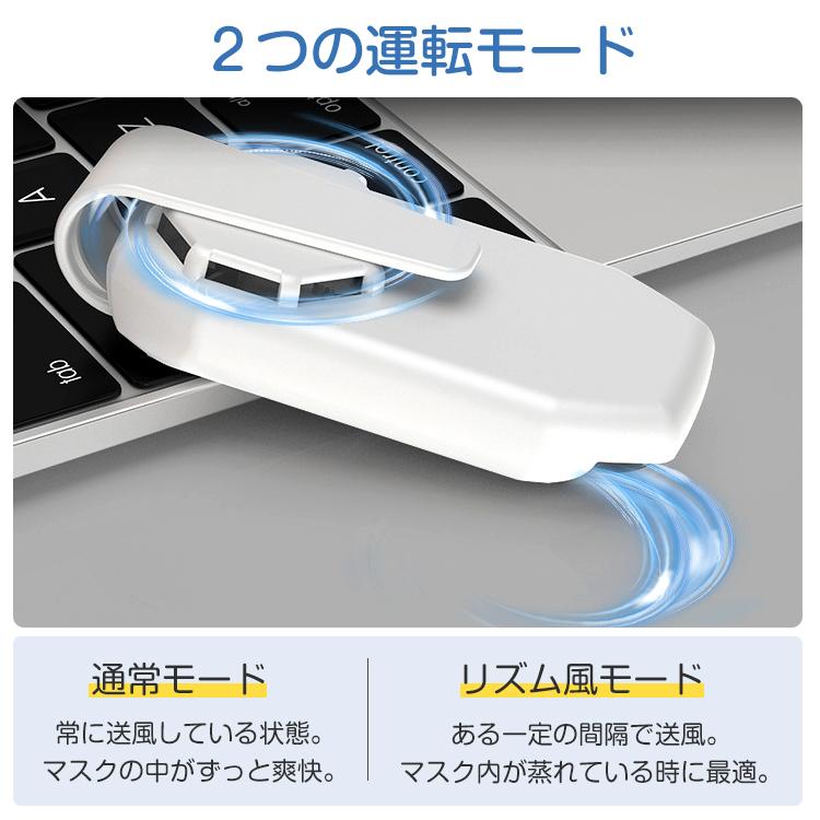 １５個セット！マスクエアーファン USB充電式 抗菌99.9% マスク5枚付 マスクエアーファン 快適 挟むだけ 簡単 抗菌 運動 通勤 春 夏 USB充電