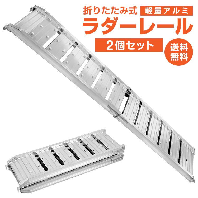 ラダー板 2個セット