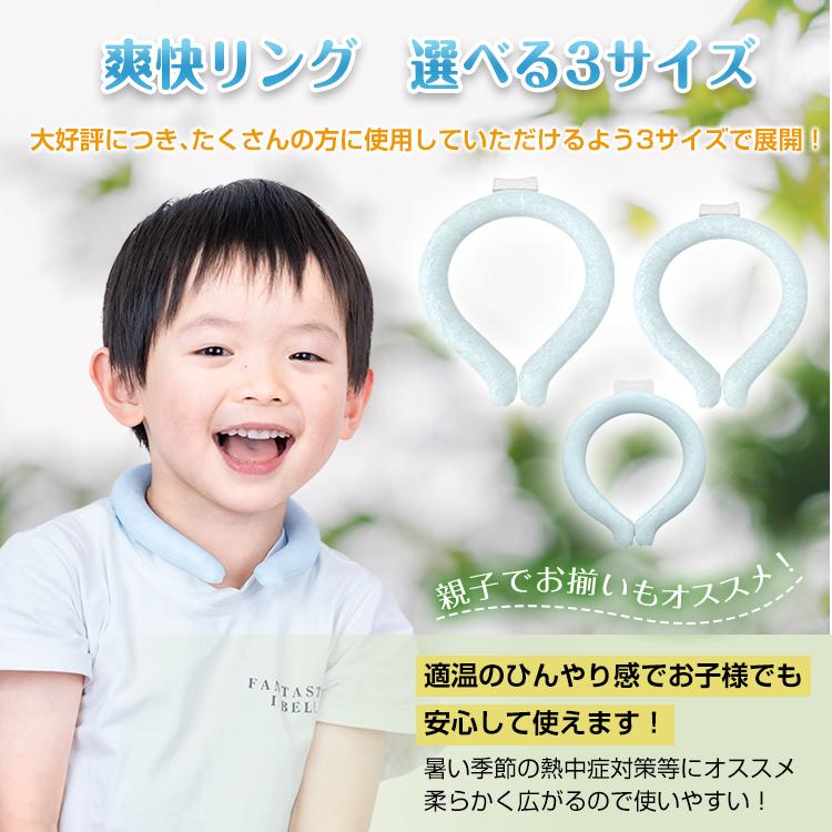 爽快リング クーポン有 植物由来成分 アイスネックリング 18℃ 28℃ 冷却