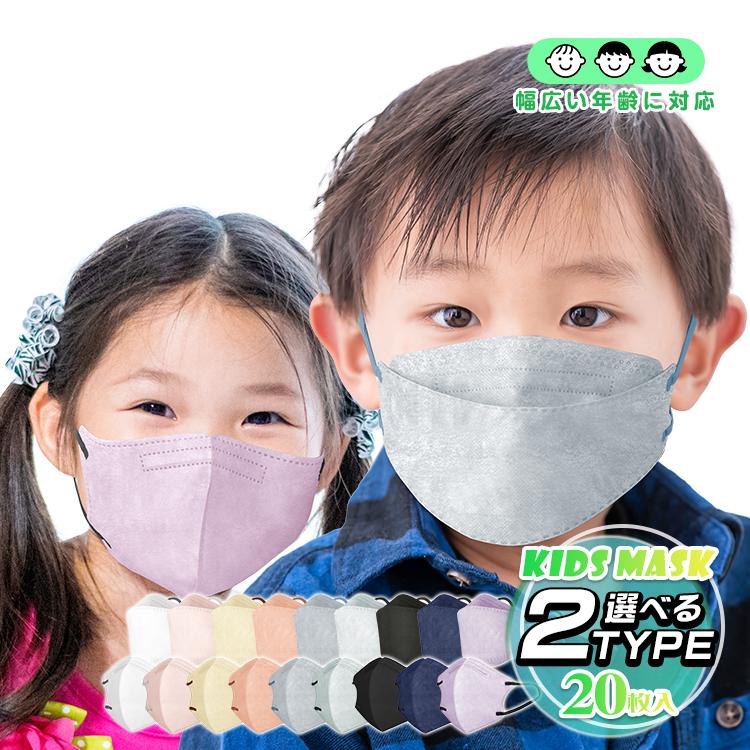 クーポン有 マスク 不織布 子ども キッズ 3D立体マスク 立体 子供用