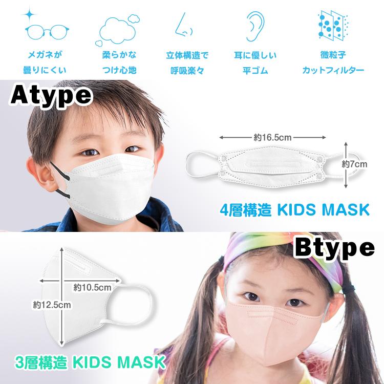 クーポン有 マスク 不織布 子ども キッズ 3D立体マスク 立体 子供用