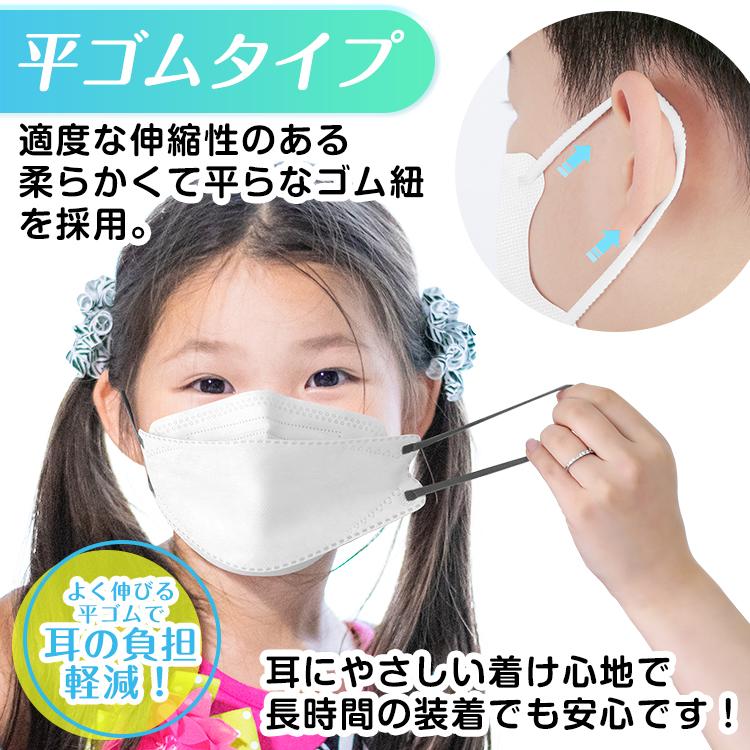 クーポン有 マスク 不織布 子ども キッズ 3D立体マスク 立体 子供用