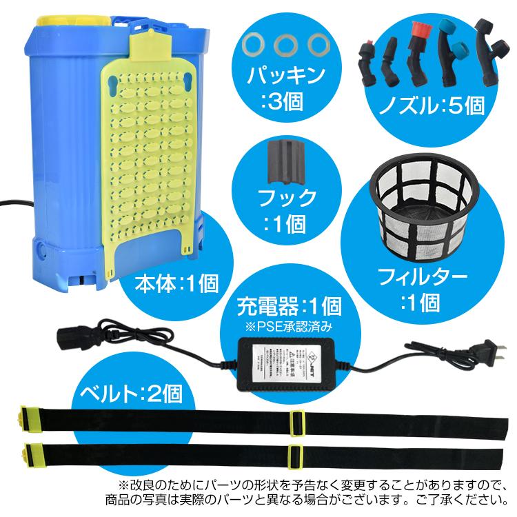 電動噴霧器 充電式 背負式 16L 背負い式 農薬 農作業 畑 家庭菜園 農業