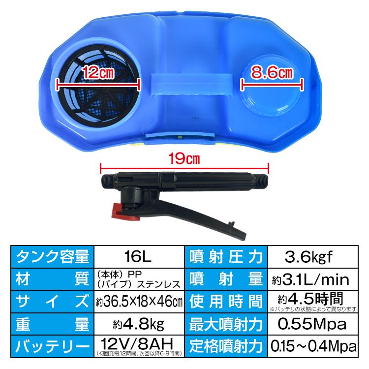 電動噴霧器 充電式 背負式 16L 背負い式 農薬 農作業 畑 家庭菜園 農業