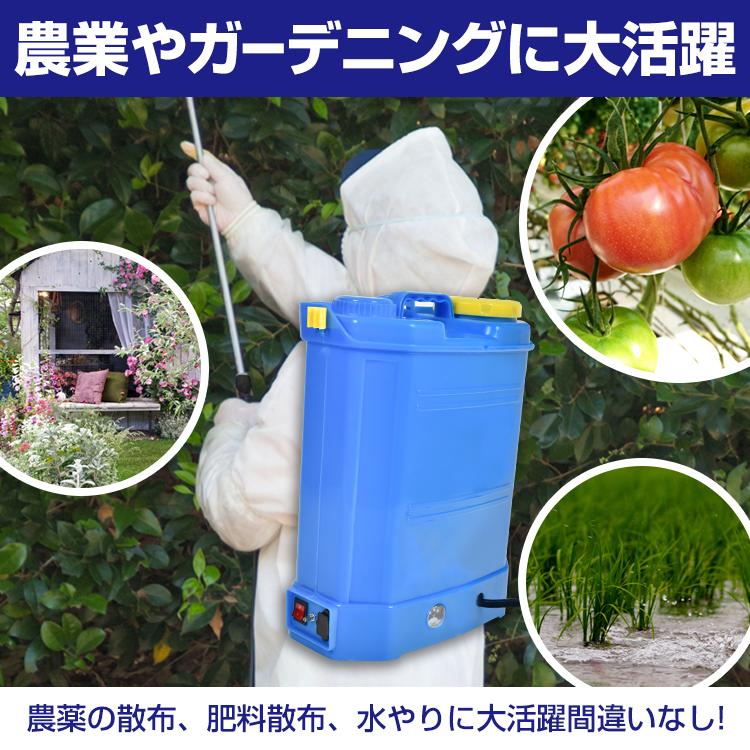 電動噴霧器 充電式 背負式 16L 背負い式 農薬 農作業 畑 家庭菜園 農業
