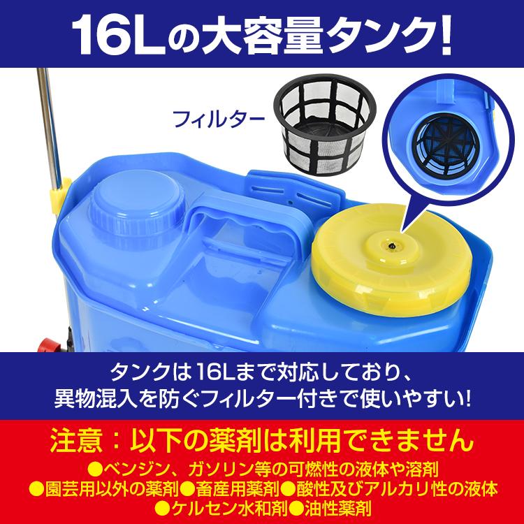 電動噴霧器 充電式 背負式 16L 背負い式 農薬 農作業 畑 家庭菜園 農業