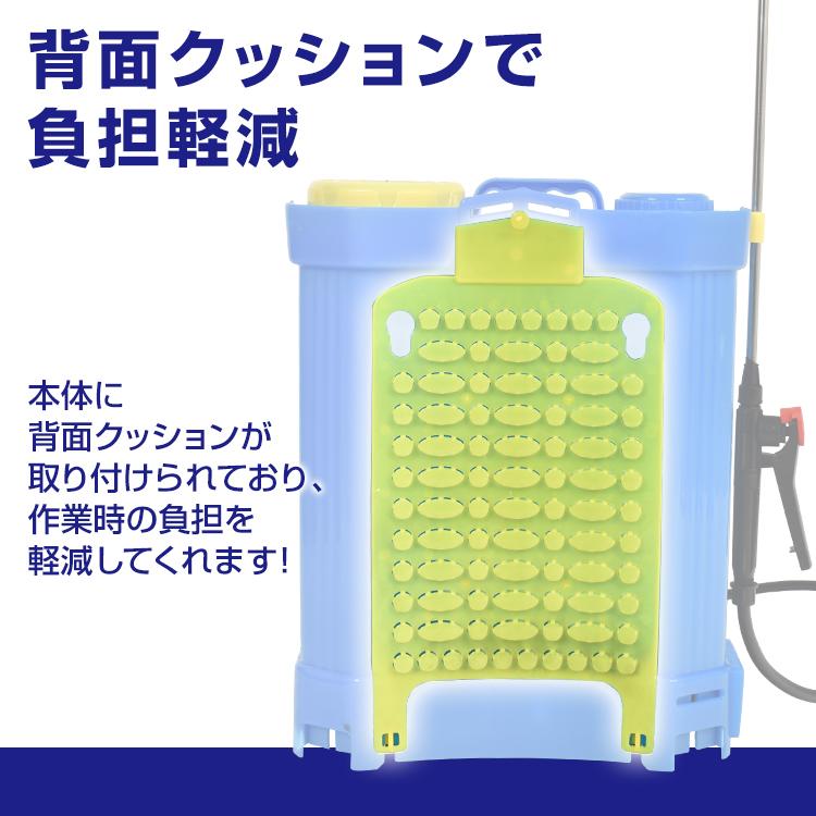 電動噴霧器 充電式 背負式 16L 背負い式 農薬 農作業 畑 家庭菜園 農業