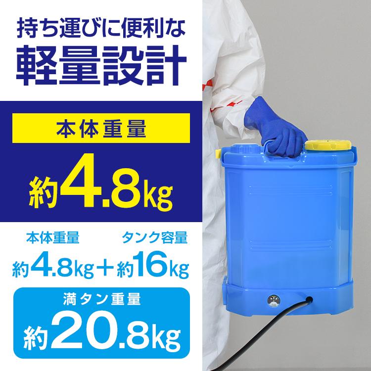 電動噴霧器 充電式 背負式 16L 背負い式 農薬 農作業 畑 家庭菜園 農業
