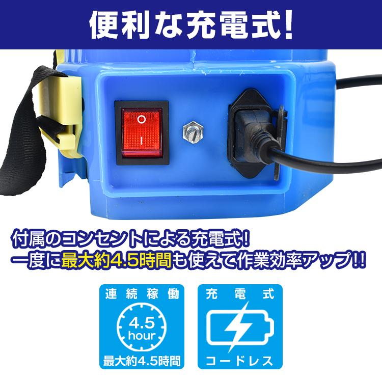 電動噴霧器 充電式 背負式 16L 背負い式 農薬 農作業 畑 家庭菜園 農業