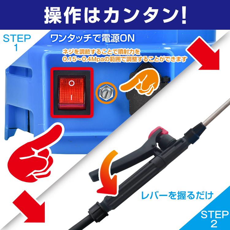 電動噴霧器 充電式 背負式 16L 背負い式 農薬 農作業 畑 家庭菜園 農業