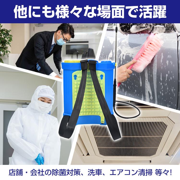 噴霧器 電動 充電式 ノズル 交換 噴霧器ノズル 噴霧器背負いベルト 20L