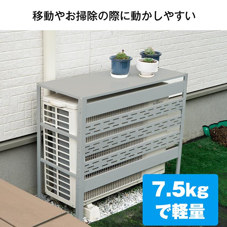 室外機カバー エアコン 通気口 DIY おしゃれ 雪 収納 日よけ ラック