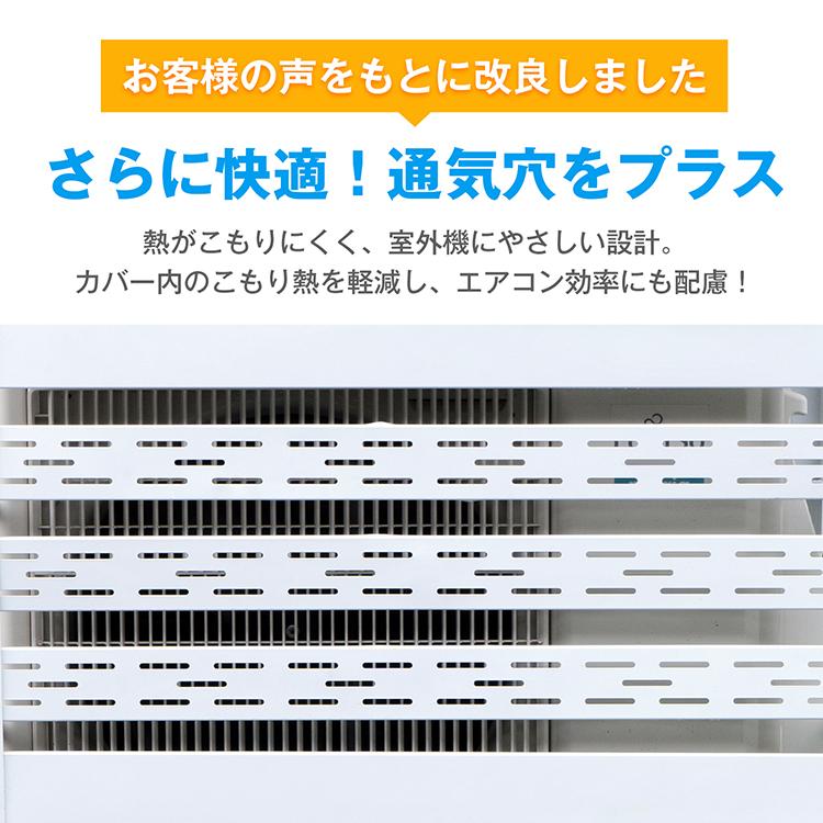 室外機カバー エアコン 通気口 DIY おしゃれ 雪 収納 日よけ ラック