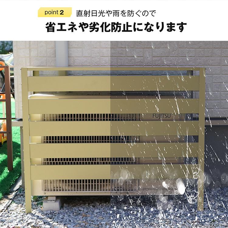 エアコン 室外機 カバー DIY おしゃれ 雪 収納 日よけ ラック ルーバー