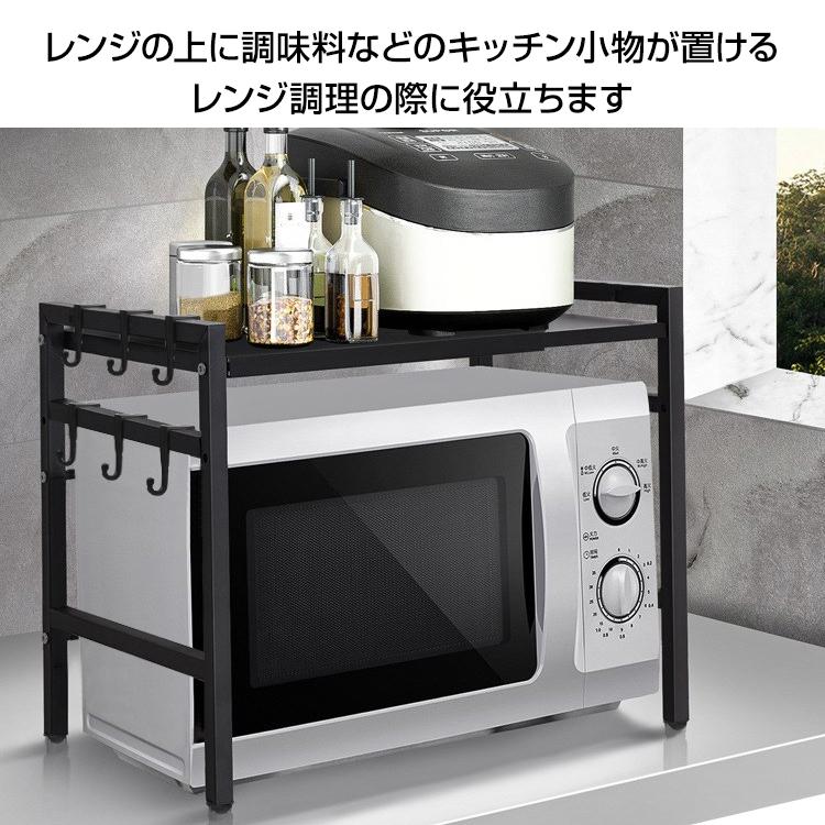 レンジ上ラック 2段 伸縮 レンジ台 キッチンラック 収納 幅50 レンジ