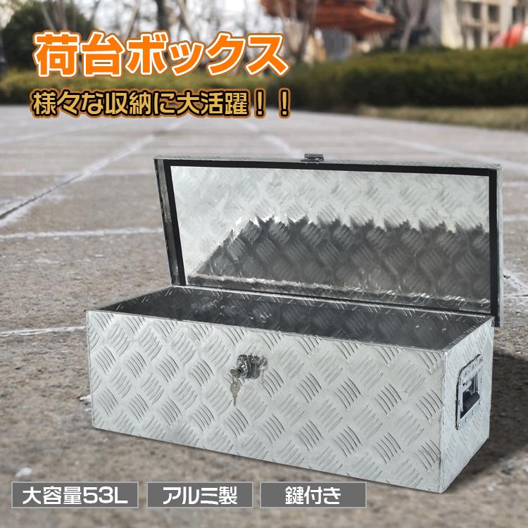 工具箱 ツールボックス トラック 荷台 ボックス 軽トラ サビにくい