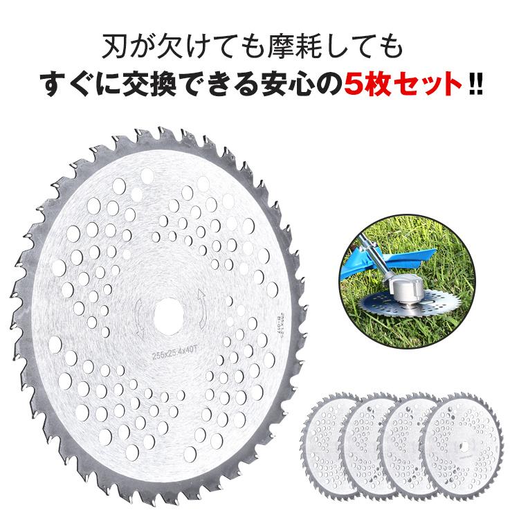 チップソー　替刃 草刈機の交換用チップソー 10枚セット(255mm - 40T) 草刈り機用替刃