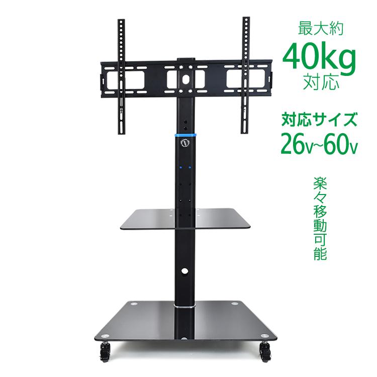 テレビスタンド テレビ スタンド テレビ台 壁寄せ ロータイプ 26〜60