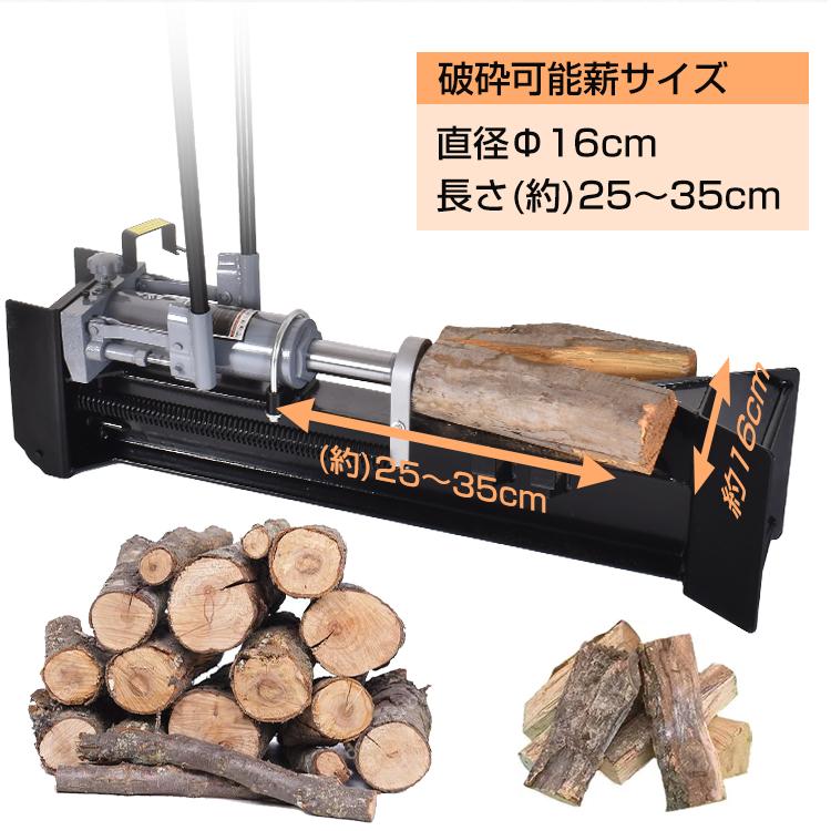 手動 油圧式 薪割り機 12t 手動 油圧式 カッター 直径160mmまで対応
