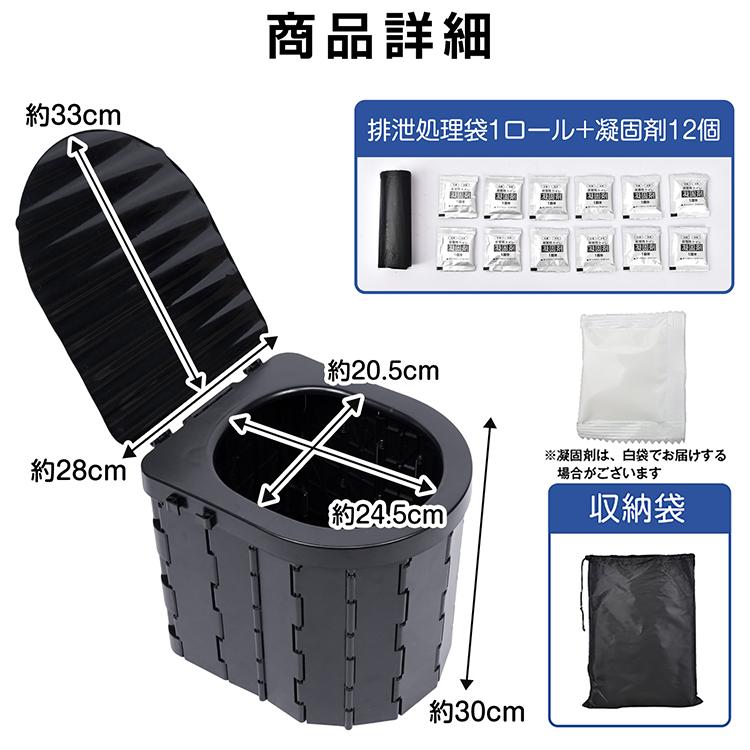 簡易トイレ 折りたたみ式 防災士監修 アウトドア用 キャンプ 登山 車載
