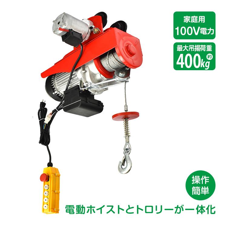 電動ホイストトロリーセット 電動ホイスト トロリー セット 電動  