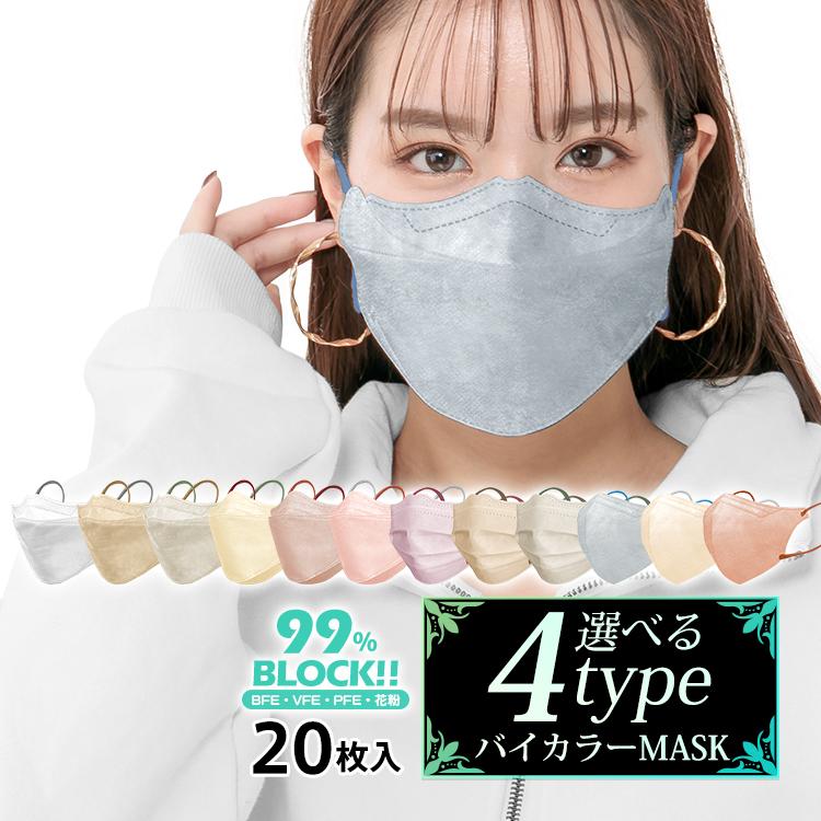 マスク 不織布 小顔マスク 20枚 波形マスク 3D立体 血色マスク