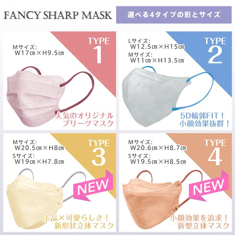 不織布マスク 立体マスク FANCY SHARP MASK 20枚 Lサイズ - 看護