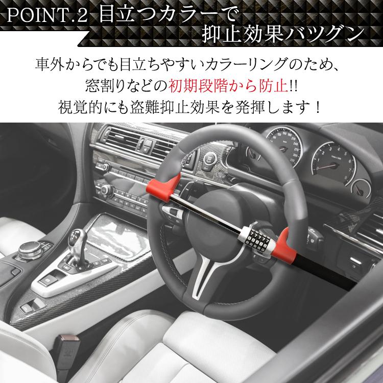 ハンドルロック 盗難防止 防犯 最強 自動車 リレーアタック カーロック